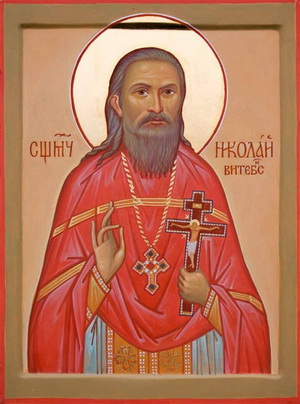 0-Священномученик Николай Околович.jpg